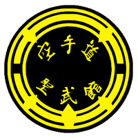 Seibukan Logo